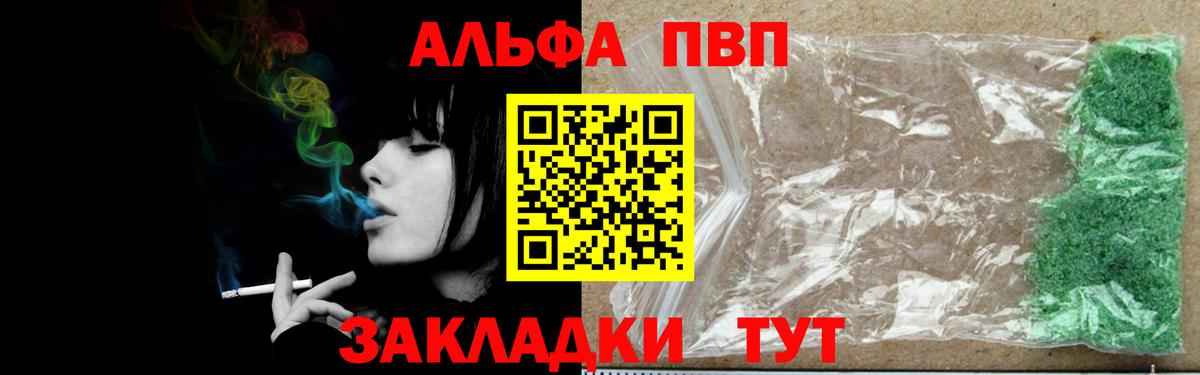 A PVP СК  Вход с VPN  Иркутск  как найти   A-PVP крисы CK 