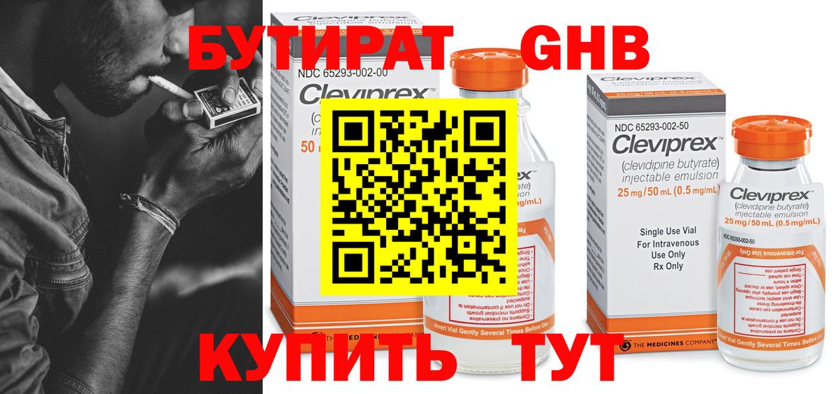 БУТИРАТ оксана Иркутск