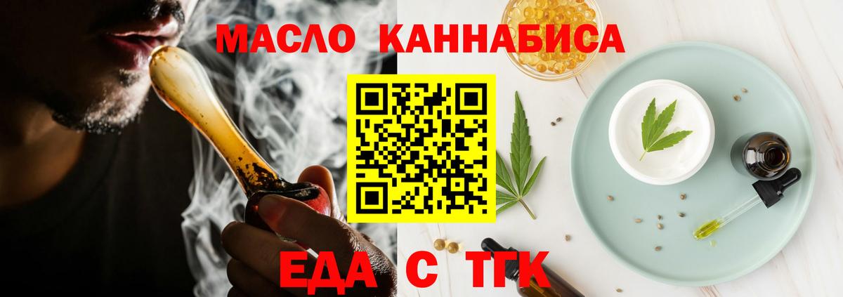 Иркутск  Canna-Cookies конопля  Вход с VPN 