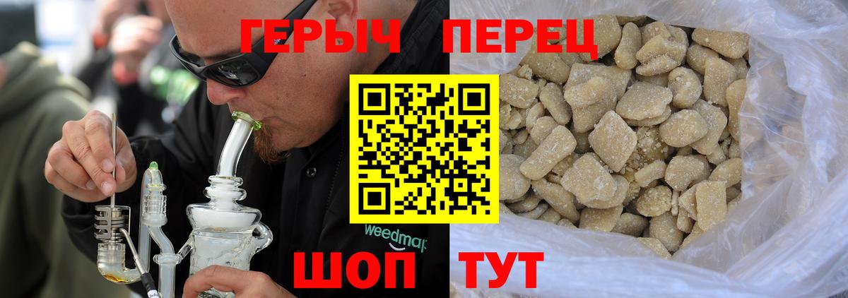 ГЕРОИН хмурый Иркутск