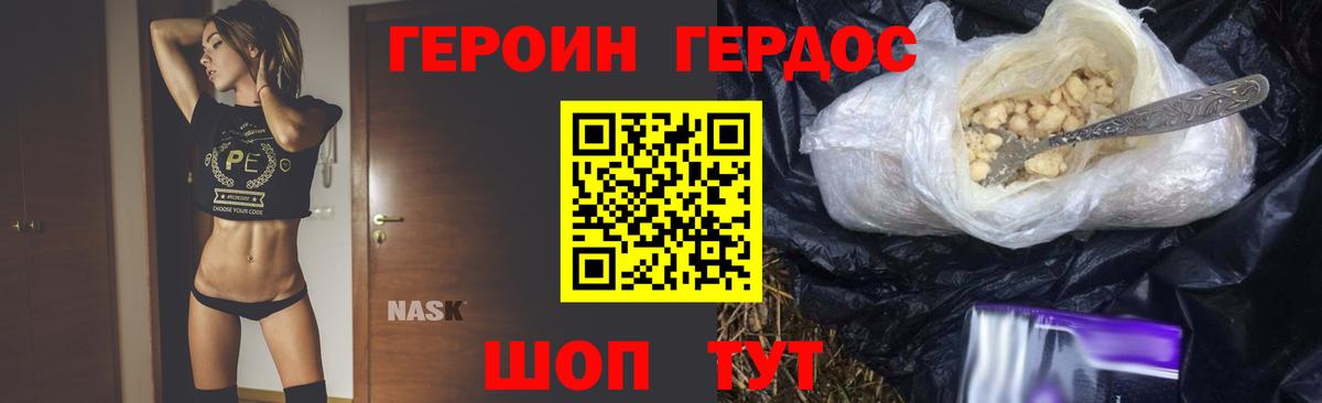 Иркутск  ГЕРОИН Афган  Героин  Вход с VPN 