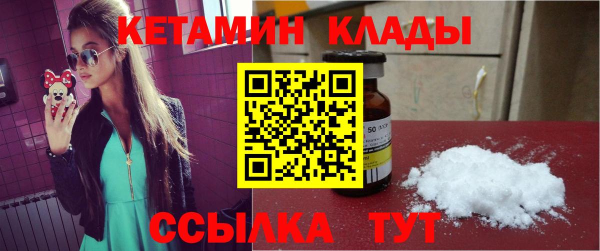 Кетамин VHQ Иркутск