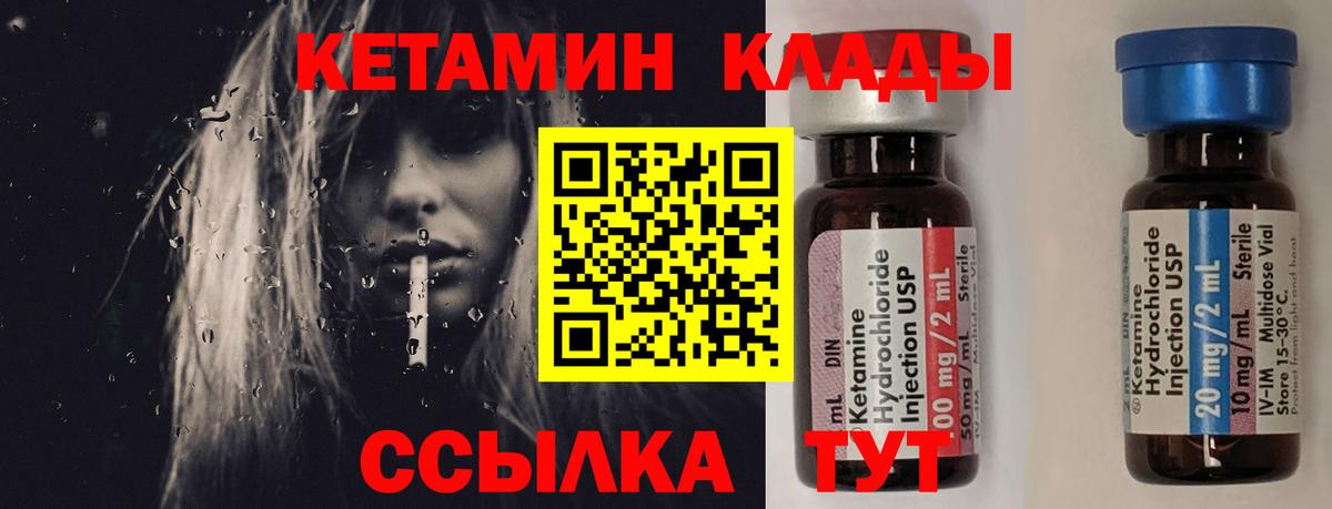 Кетамин ketamine  Вход с VPN  Иркутск 
