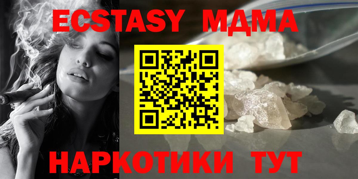МДМА crystal  Вход с VPN  Иркутск 
