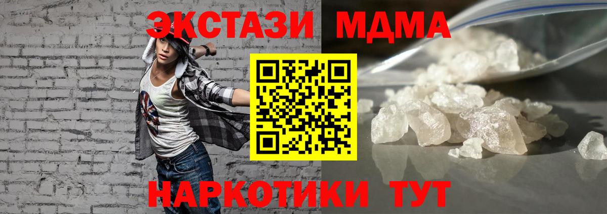 МДМА VHQ Иркутск
