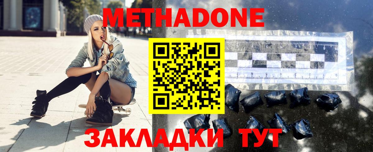 МЕТАДОН белоснежный Иркутск