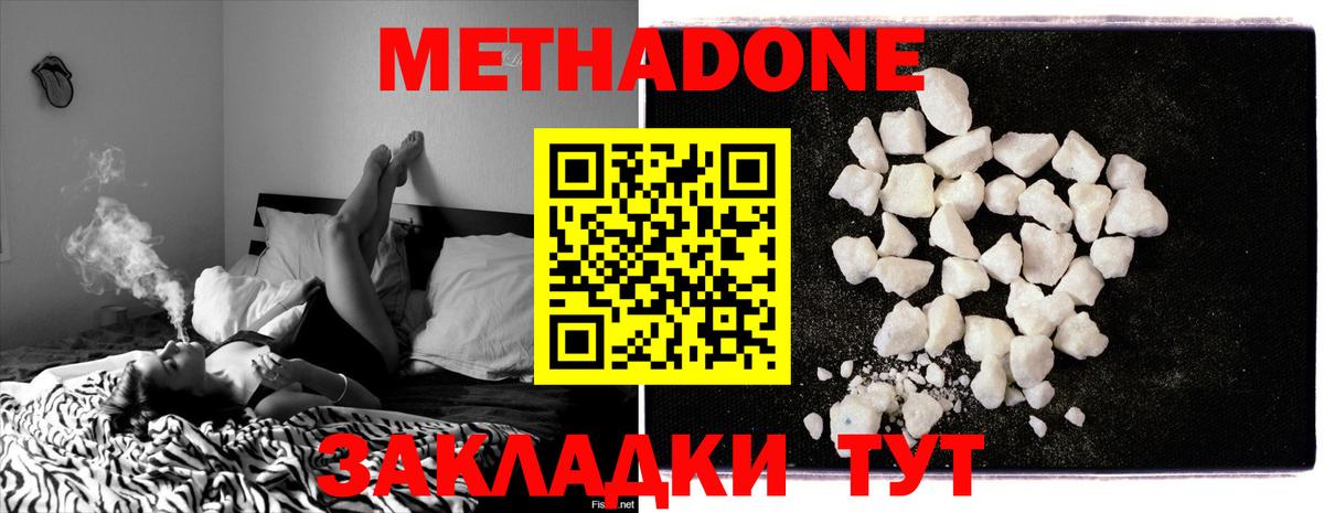 Иркутск    ссылки  Вход с VPN  МЕТАДОН methadone  Метадон VHQ 